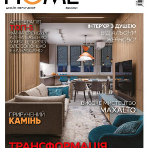 HOME Interior Magazine, Article